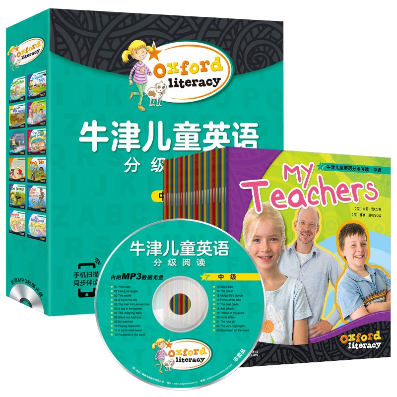 牛津兒童英語分級(jí)閱讀·中級(jí)（全23冊(cè)）