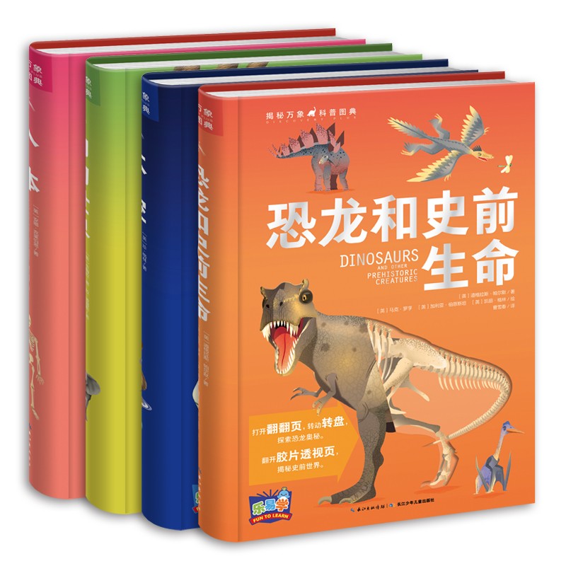 揭秘萬象科普?qǐng)D典