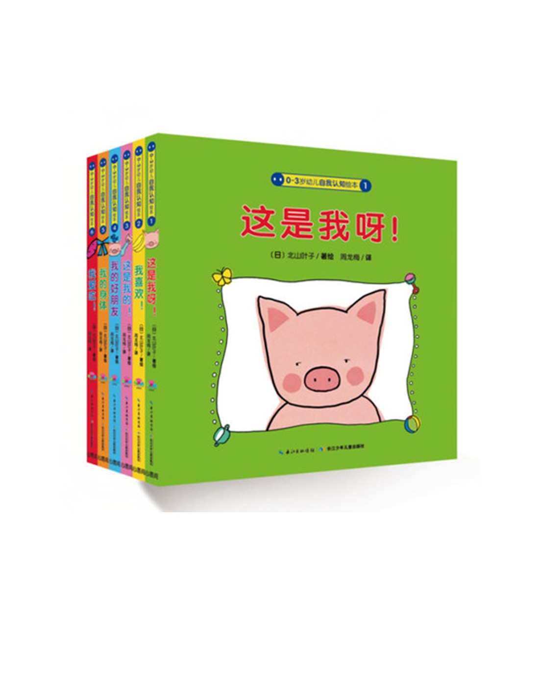 0-3歲幼兒自我認(rèn)知繪本：全6冊(cè)