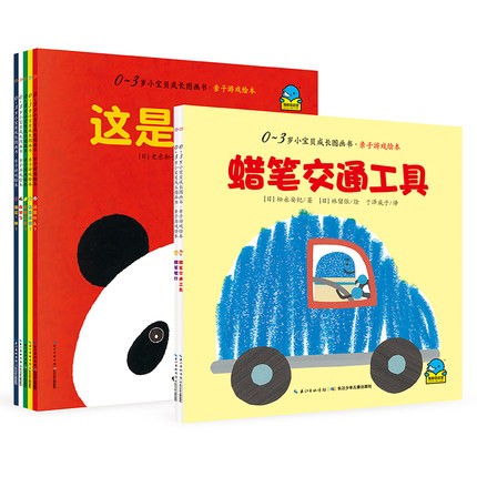 0-3歲小寶貝成長(zhǎng)圖畫書(shū)·親子游戲繪本：全7冊(cè)