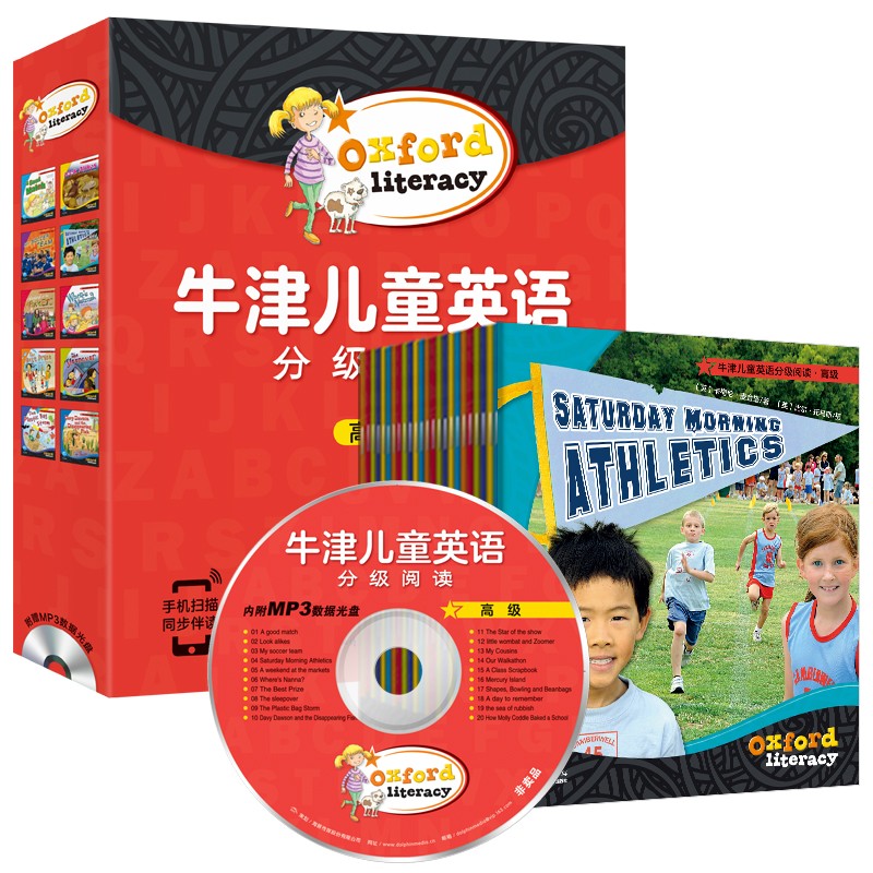 牛津兒童英語分級(jí)閱讀·高級(jí)（全20冊(cè)）