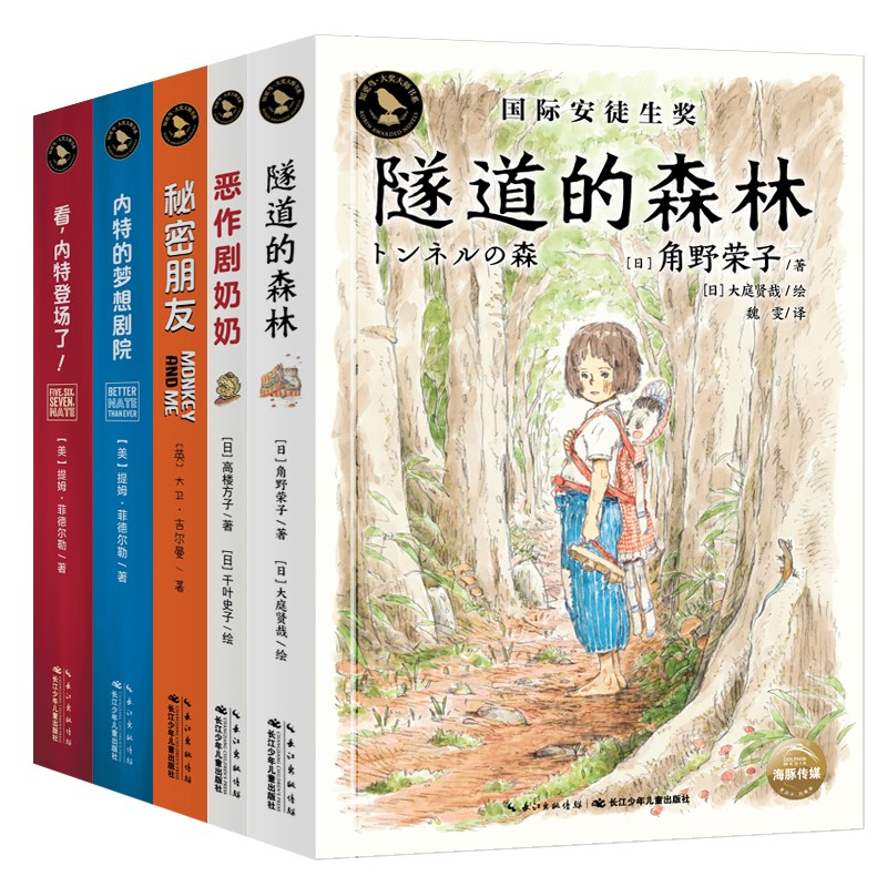 知更鳥·大獎(jiǎng)大師書系：全5冊(cè)