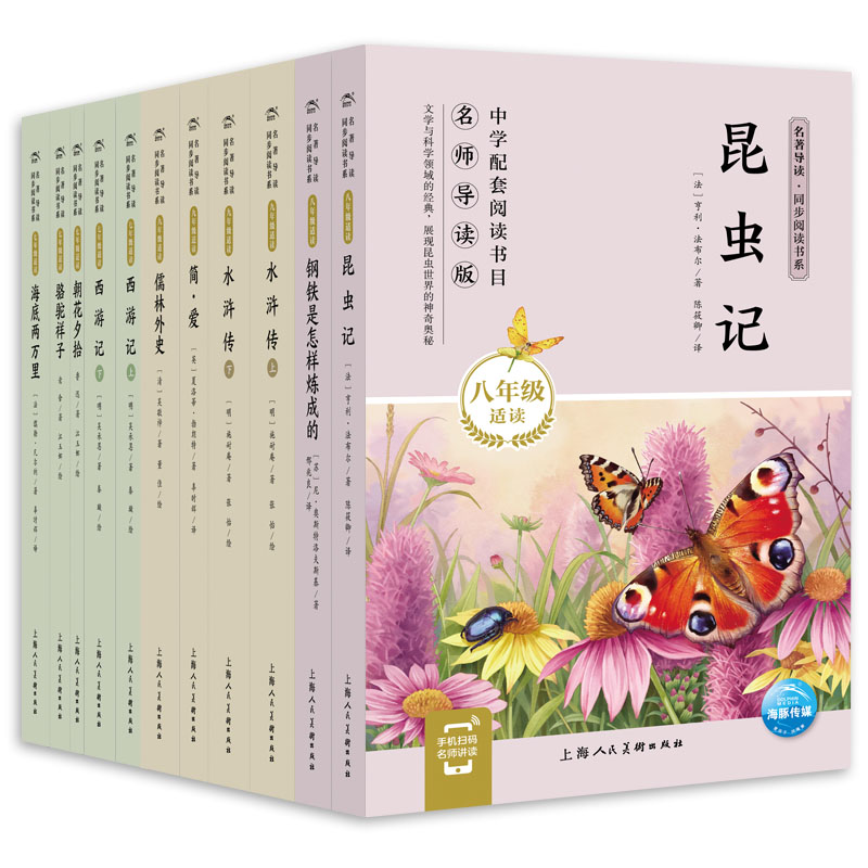 快樂(lè)讀書(shū)吧·同步閱讀書(shū)系（第三輯）